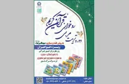 ثبت‌نام دوره جدید تربیت مربی «مهدالرضا (ع)» آغاز شد