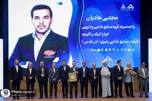 مراسم بزرگداشت روز ملی صنعت و معدن