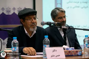 آیین اختتامیه سومین کنگره بین المللی امام رضا (ع) و علوم روز
