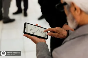 نمایشگاه آثار خوشنویسی "نسیم عنایت"