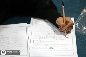 آزمون پذیرش روان&zwnj;شناس در مرکز جامع مشاوره آستان قدس رضوی