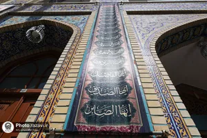 کتیبه آرایی اماکن متبرکه رضوی در دهه پایانی ماه صفر