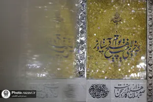 رواق دارالولایه حرم مطهر رضوی