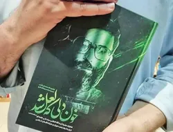 معرفی برگزیدگان پویش ملی کتاب‌خوانی «خون دلی که لعل شد» در اراک