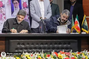 سومین همایش تخصصی مدیریت بحران و پدافند غیر عامل