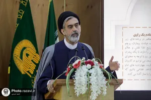 دومین مجمع مشورتی خدمه حرم امام رضا علیه&zwnj;السلام