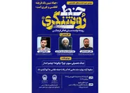 واکاوی ابعاد مختلف جنگ تحمیلی سوم در سومین دوره نشست‌های تخصصی «خط روشنگری»