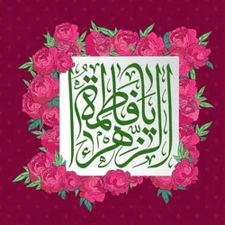 گرامیداشت میلاد حضرت زهرا(س) با حضور بانوان شرکت مخابرات در حرم رضوی