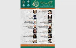 Sixth Imam Reza Intl. Congress pre-session focuses on human rights, human dignity