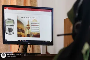 پاسخگویی مستقیم مدیر عالی حرم مطهر رضوی به مخاطبان سامانه ۱۳۸