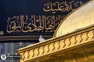 کتیبه های شهادت امام هادی علیه&zwnj;السلام در حرم مطهر رضوی