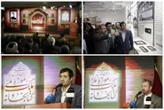 افتتاح نمایشگاه «آقا تختی» در موزه ملی ملک
