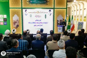 آیین رونمایی از تولیدات رسانه&zwnj;ای مرکز ارتباطات و رسانه آستان قدس