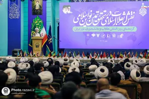 همایش نقش انقلاب اسلامی در تمدن نوین اسلامی