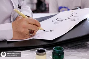 خوشنویسی احادیث رضوی در حرم امام رضا(علیه&zwnj;السلام)