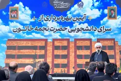 خوابگاه دانشجویی «سرای نجمه خاتون (س)» نماد پیوند علم و معنویت است