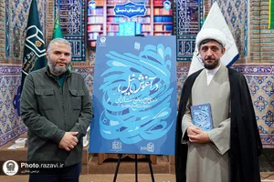 رونمایی