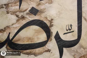 نمایشگاه نقاشی-خط پیرنگ پرواز