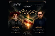 طنین حقیقت در دانشگاه امام رضا (ع)؛ افشای ابعاد پنهان پرونده جنجالی اپستین توسط کنشگر آمریکایی