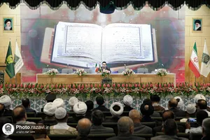 پنجمین کنگره جهانی حضرت رضا علیه&zwnj;السلام-1