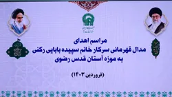 مراسم اهداء مدال قهرمانی مسابقات جهانی خانم بابائی رکنی (کشتی آلیش)