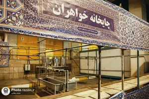 آماده&zwnj;سازی حرم مطهر رضوی در آستانه تشییع رهبر شهید انقلاب