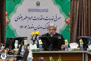 نشست خبری اعلام برنامه&zwnj;های حرم مطهر رضوی در ماه مبارک رمضان و نوروز ۱۴۰۴