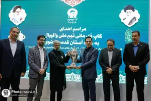 اهدای کاپ قهرمانی تیم ملی والیبال به موزه حرم مطهر رضوی