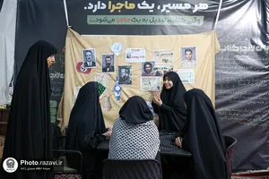 موکب فرهنگی &laquo;ایران امام رضا علیه&zwnj;السلام&raquo;