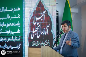 آیین آغاز سال تحصیلی دانشگاه علوم اسلامی رضوی

