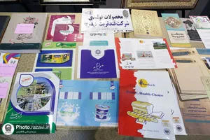 داوری چهارمین جشنواره محصولات روابط عمومی های آستان قدس رضوی