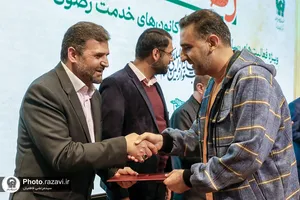آیین اختتامیه نخستین جشنواره رسانه&zwnj;ای خدمت رضوی