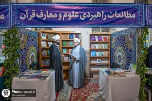 نمایشگاه کتاب در مقبره شیخ طبرسی حرم مطهر رضوی