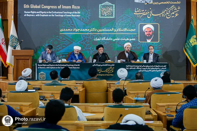 آغاز به کار نشست بین المللی ششمین کنگره جهانی حضرت رضا (ع)