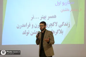 اردوی تفریحی منتخب بهورزان و مراقبان سلامت