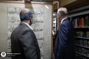 بازدید رئیس کتابخانه غازی خسروبیک از موسسات فرهنگی آستان قدس رضوی