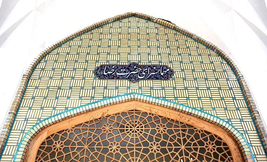 آغاز عملیات بهسازی و بازسازی «مهمانسرای غدیر»؛ تداوم میزبانی در مهمانسرای «حر عاملی» حرم مطهر رضوی