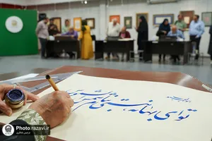 ویژه برنامه &laquo;حصن حصین&raquo;
