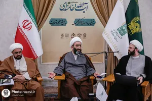 همایش ملی منظومه فکری آیت الله خامنه&zwnj;ای