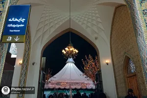 به صرف چای کنار حضرت