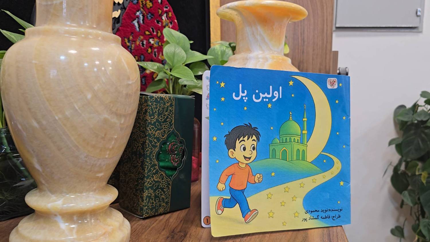 نذرِ کتاب یک دانشآموز مینابی به آستان مهربانی نذرِ کتاب یک دانشآموز مینابی به آستان مهربانی