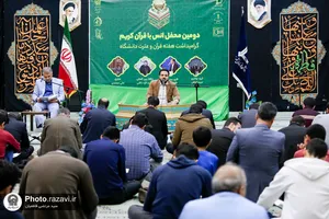 دومین محفل انس با قرآن کریم در دانشگاه فردوسی مشهد