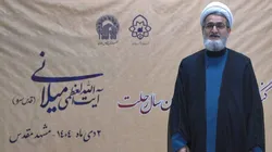 آیت‌الله میلانی (ره) الگویی جامع در فقاهت، مبارزه و سیر و سلوک معنوی بودند