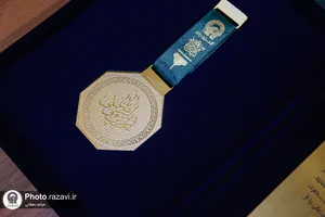 مراسم اهدای مدال به موزه آستان قدس رضوی
