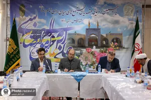 یازدهمین گردهمایی متصدیان مجتمع&zwnj;های میان&zwnj;راهی امام رضا(علیه&zwnj;السلام)