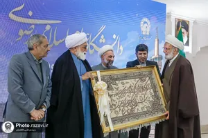 همایش فارغ التحصیلان دانشگاه علوم اسلامی رضوی
