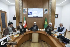 دومین پیش نشست هفتمین اجلاسیه آستان&zwnj;های مقدس ایران