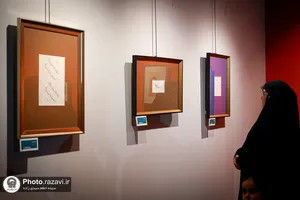 نمایشگاه &laquo;فصل دوم&raquo;