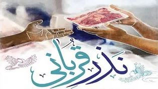 سفره نیازمندان مرکزی با ۱۵۳ مورد نذر قربانی رنگین شد