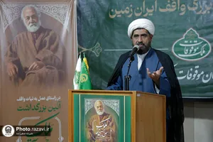 بزرگداشت حاج حسین آقا ملک در چناران